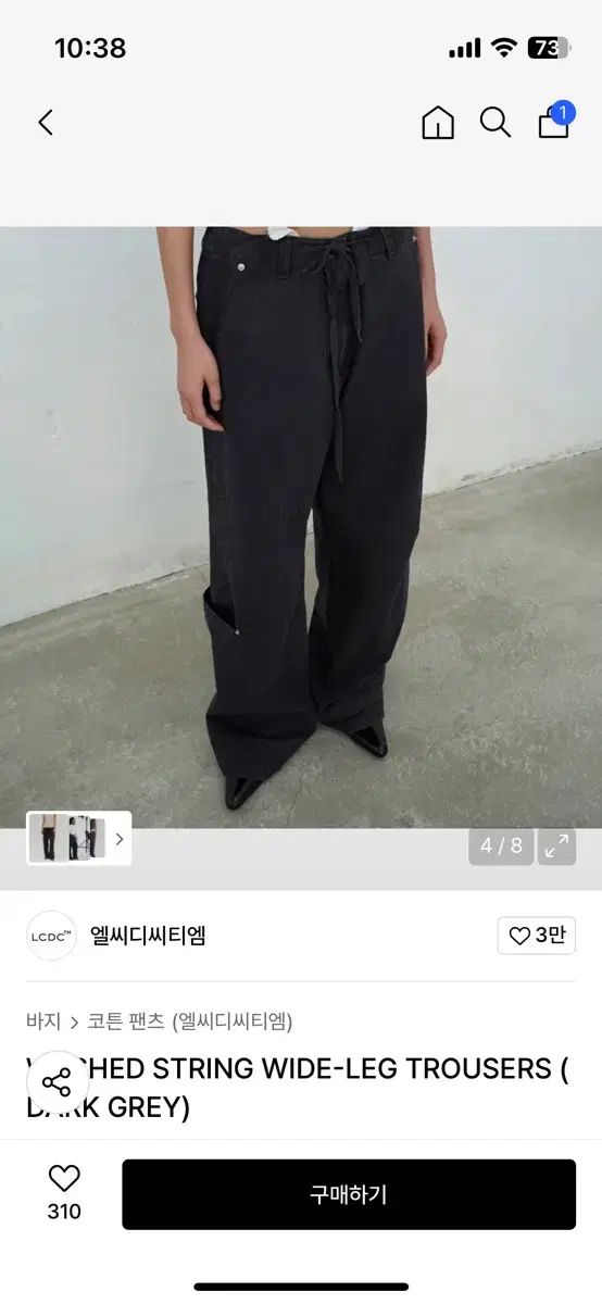 エルシーディシティエム シャーリング ワイド パンツ ダークグレー