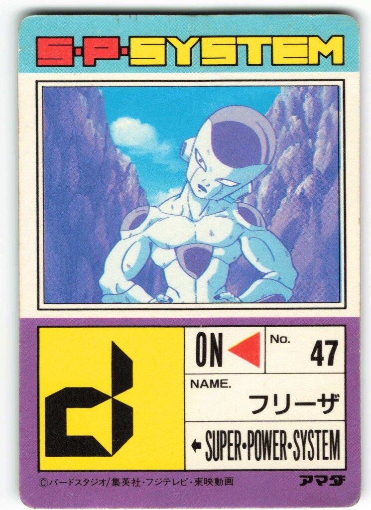 アマダ ドラゴンボール/PPカード アマダ/13弾 遊んであげよう