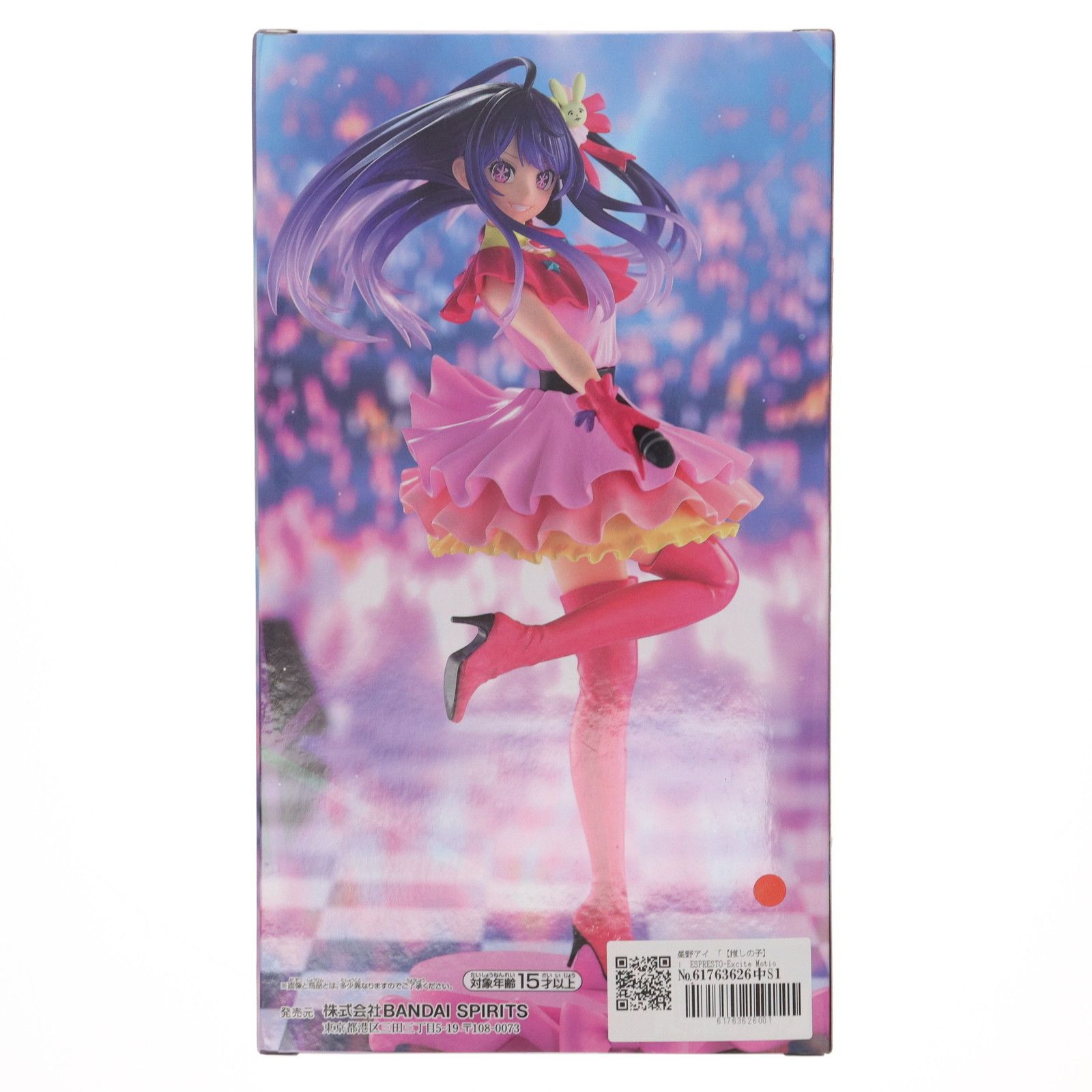 【推しの子】 ESPRESTO Excite Motions アイ 推しの子】 ESPRESTO-Excite Motions-アイ│株式会社BANDAI