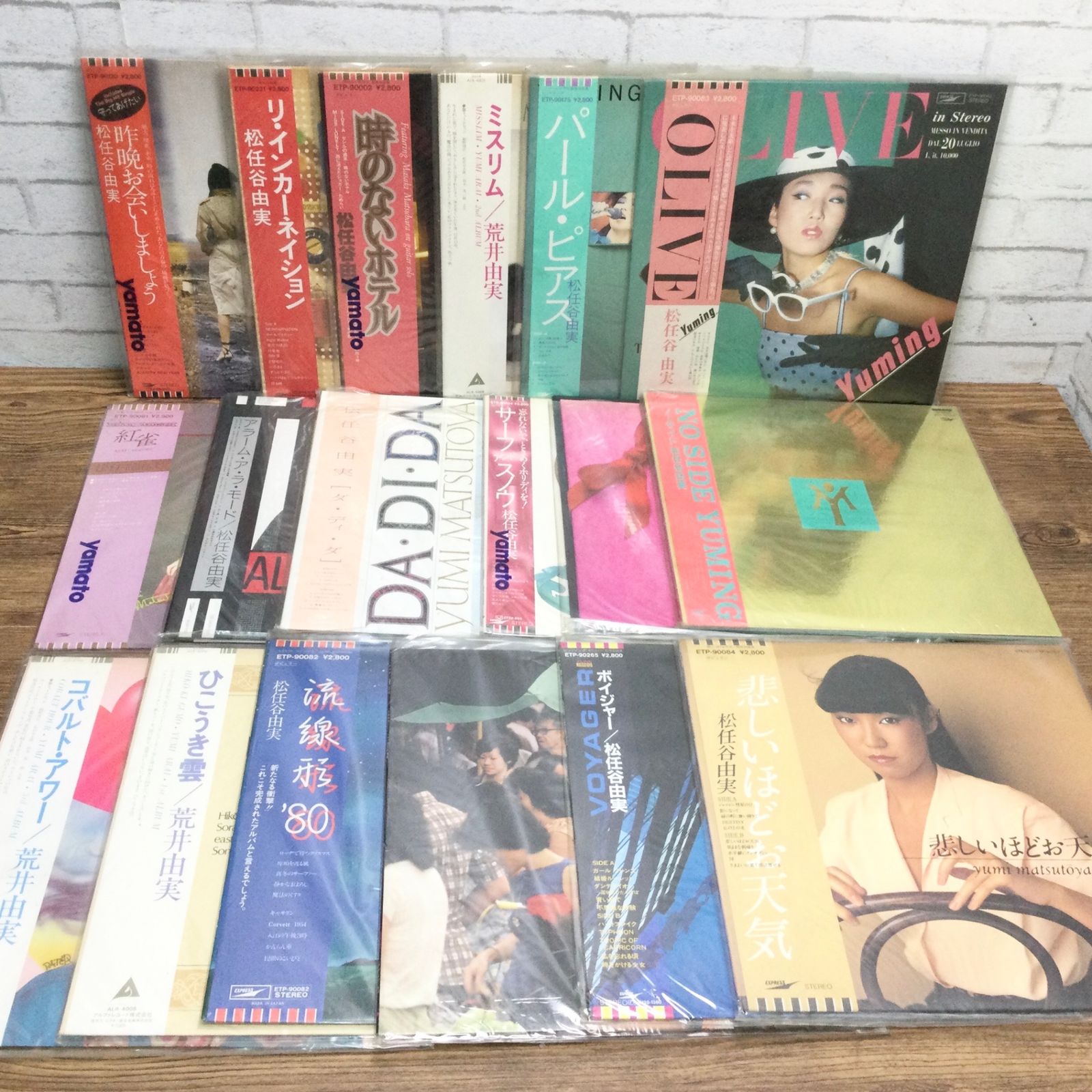 荒井由実 松任谷由実 ユーミン / LPまとめ売り20枚 シティポップ