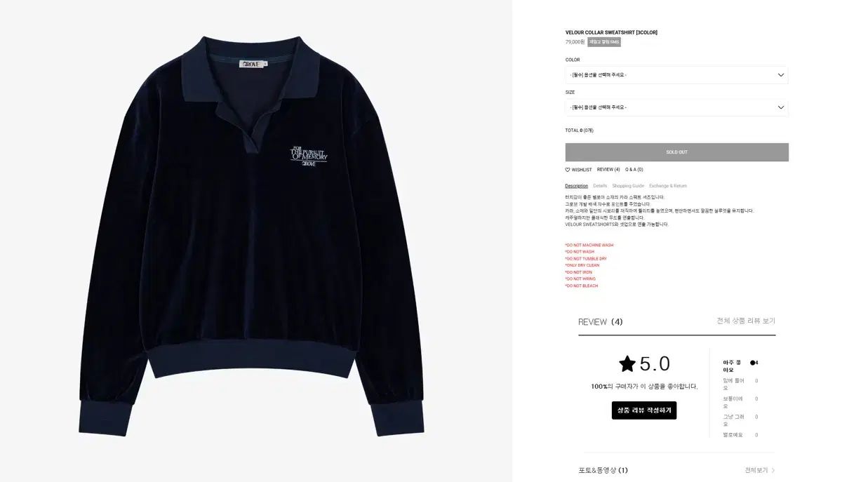 グローブ グローブストア