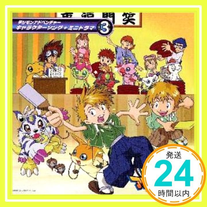 デジモン　ドラマCD セット 61-OY7Q6aCL._UF1000,1000_QL80_.jpg