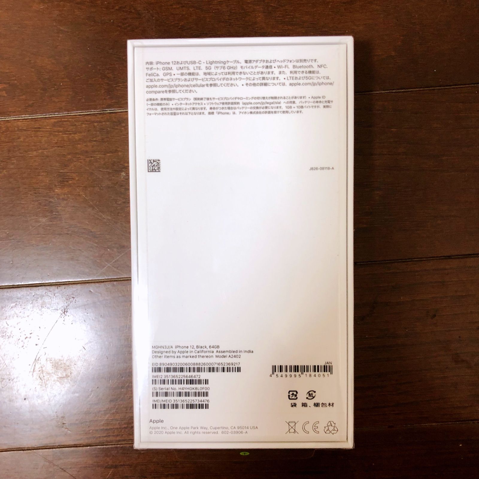 IPhone12本体 64GB ブラック 新品未開封 シュリンク付き - メルカリ