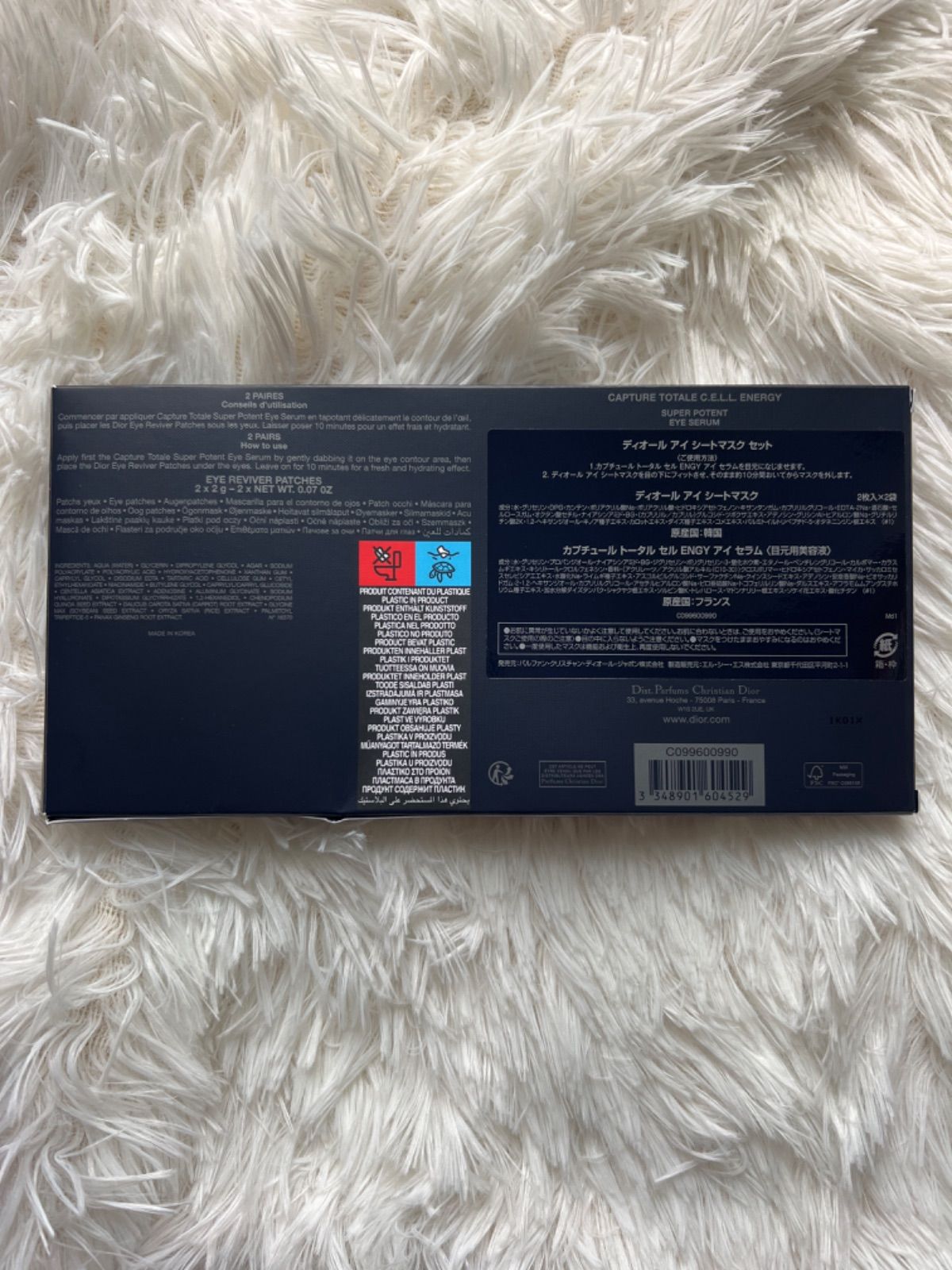 DIORディオールアイシートマスクセット未使用品 - メルカリ