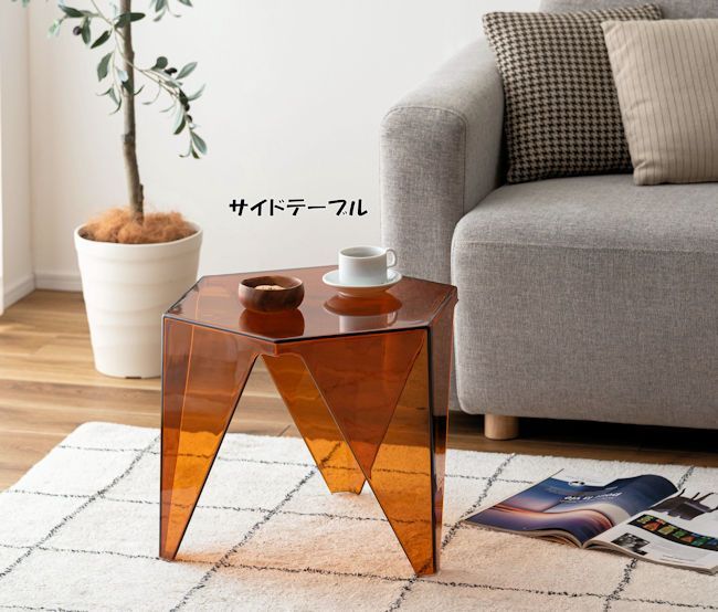 幾何学デザイン クリアサイドテーブル幅47.5 ナイトテーブル 完成品 ベッドサイド リビング ダイニング 韓国インテリア コーヒーテーブル スリム モダン ヘキサゴン 116