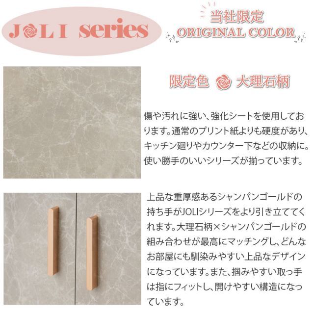 joli カウンター下収納 2枚扉 幅60cm NEXPOTALLINN_EU
