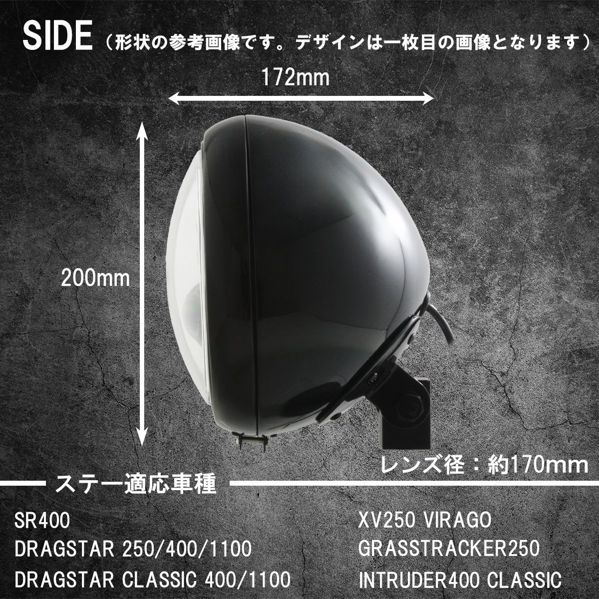 ステー付 7インチ