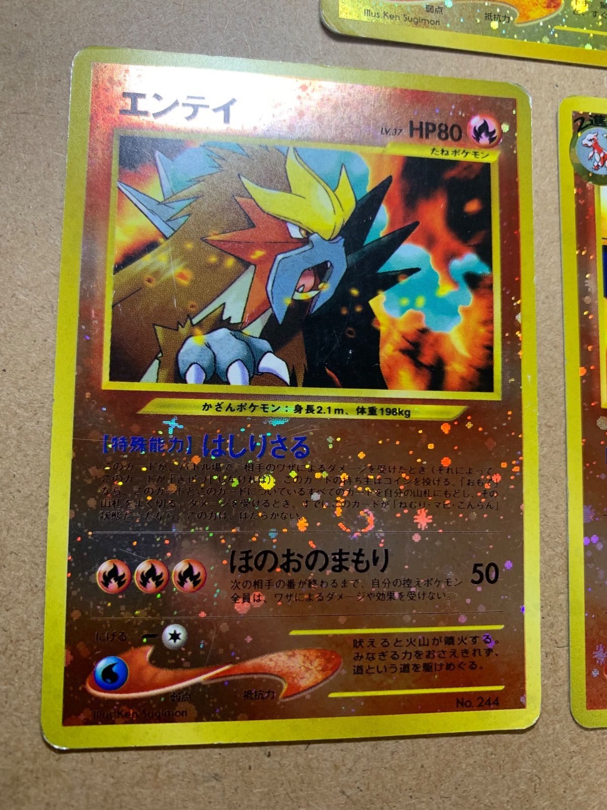 プレミアムファイル2のリザードン(うずまきホロ)/エンテイ(うずまき