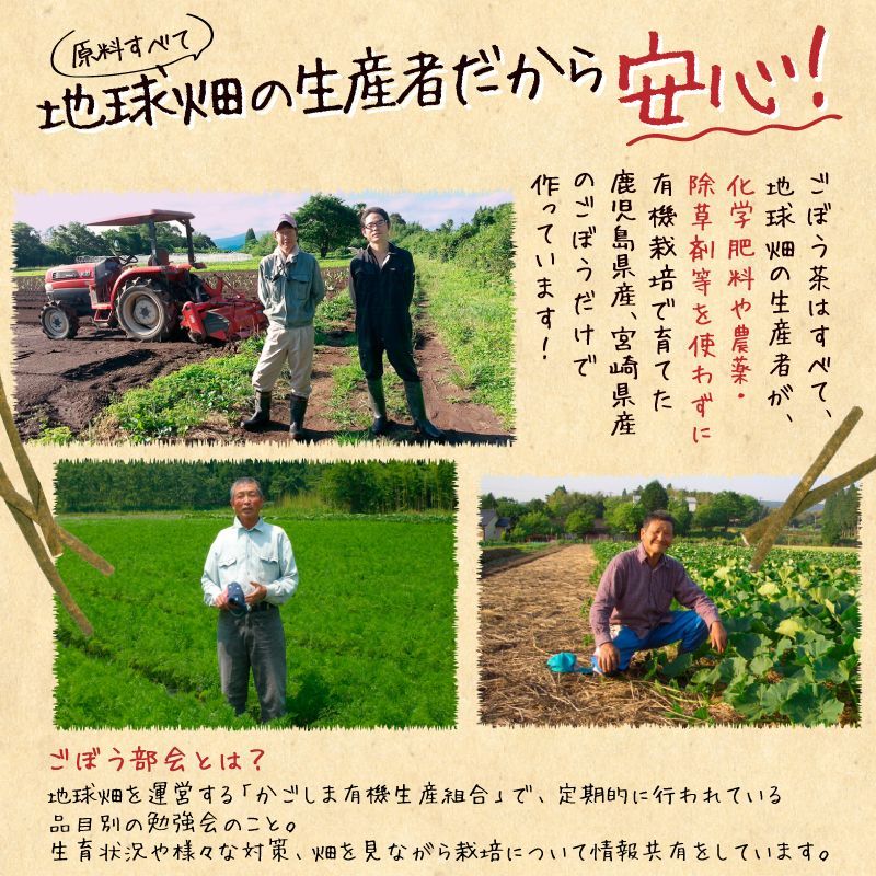 有機ごぼう茶 50g×20p(計1kg) - 地球畑 - メルカリ