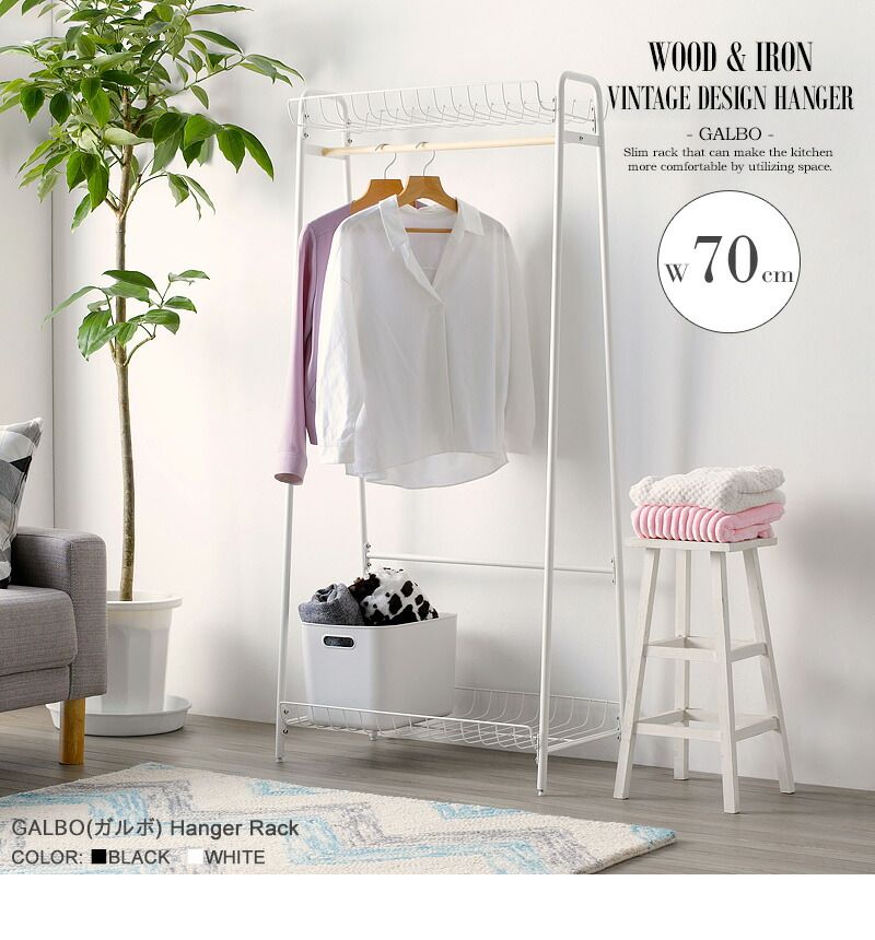 ヴィンテージ 洋服掛け