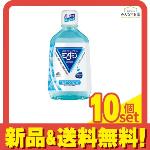 モンダミン ストロングミント 1080mL 10個セット まとめ売り