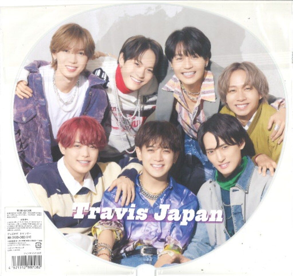 【ユマ】TravisJapan 宮近海斗 うちわ 4枚 新品未使用】Travis Japan 宮近海斗 うちわ 4枚セット ジュニア
