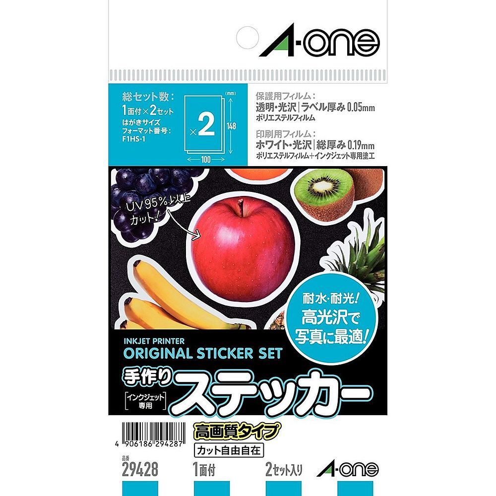 専用　送料の関係で2つ　1つめ まとめ買い）エーワン 手作りステッカー 高画質 2セット入 29428