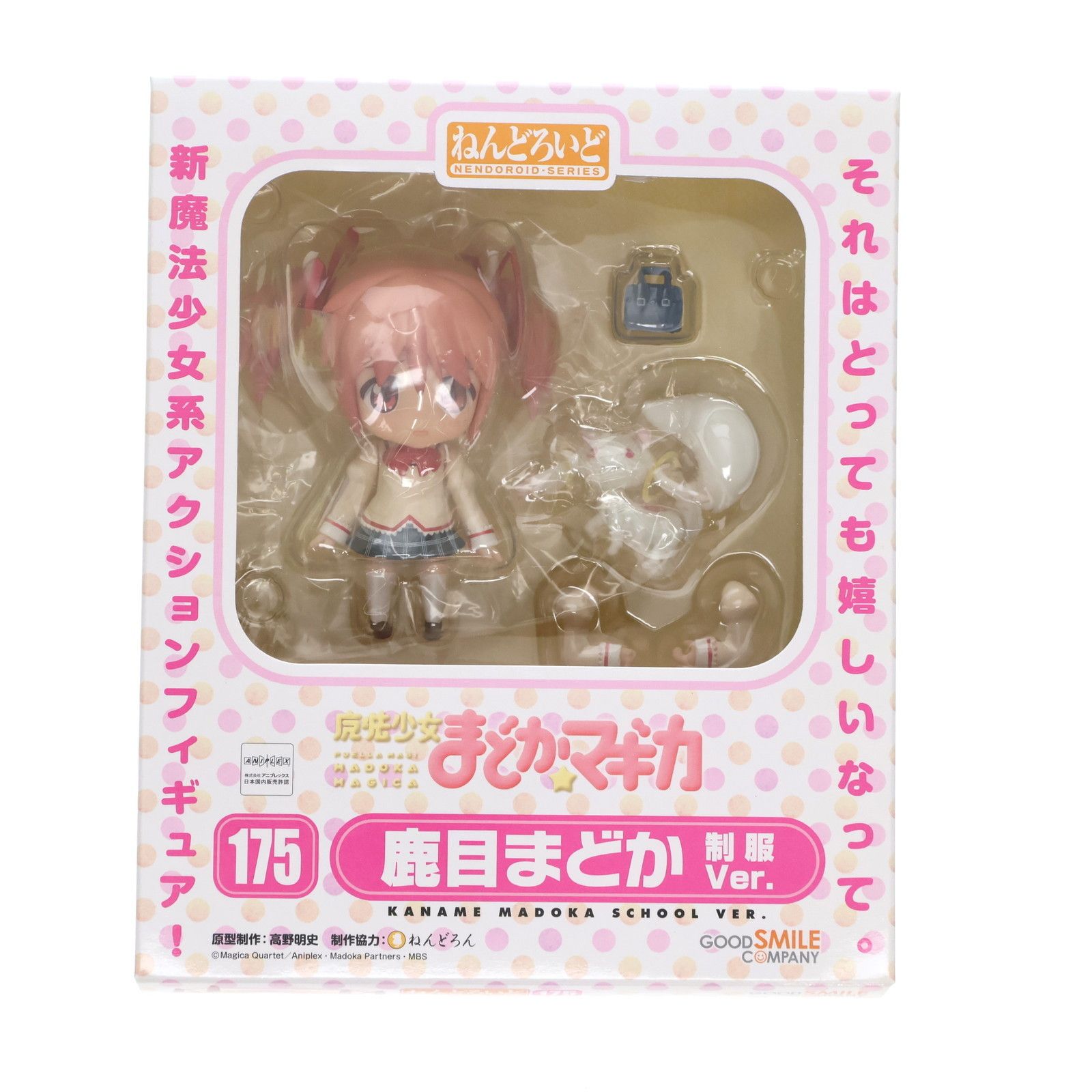 鹿目まどか 制服 Ver. フィギュア 175 Amazon.co.jp: 魔法少女まどか☆マギカ RAH MGM 鹿目まどか 制服