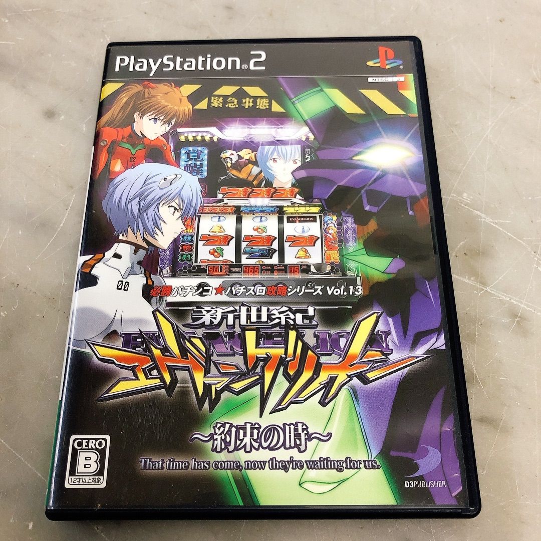 メルカリShops - PlayStation2 ゲームディスク 新世紀エヴァンゲリオン 約束の時