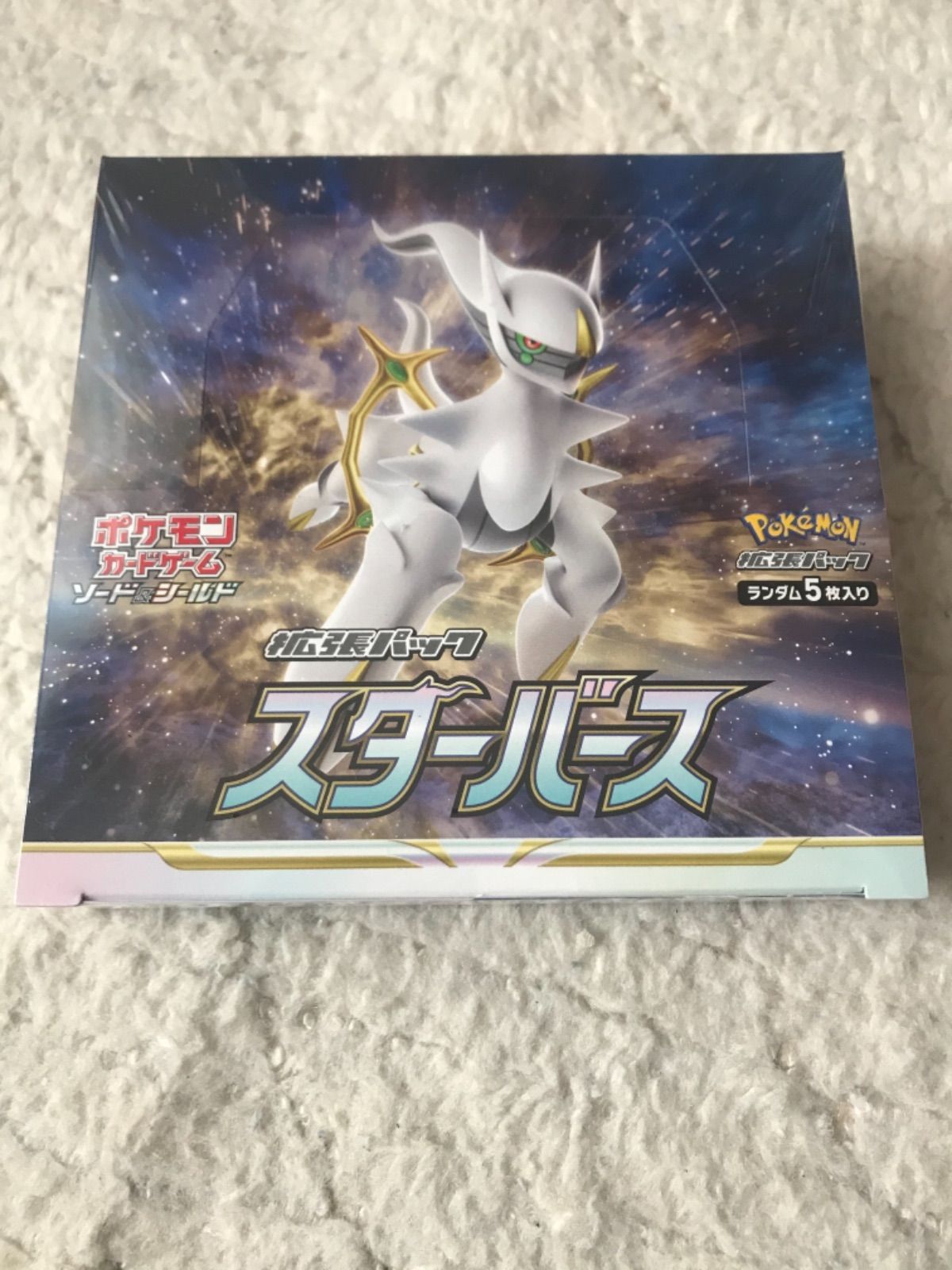 贈り物 新品 未使用 ポケモンカード スターバース未開封1box ポケモンカードゲーム Restaurantedarius Com Co Restaurantedarius Com Co