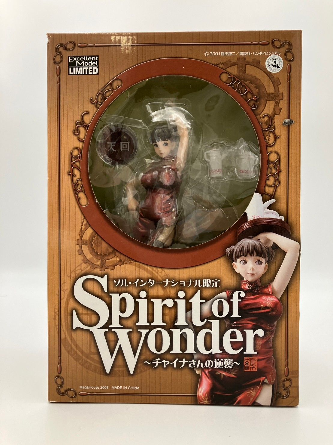 Spirit of Wonder ～チャイナさんの逆襲～ ソル・インターナショナル