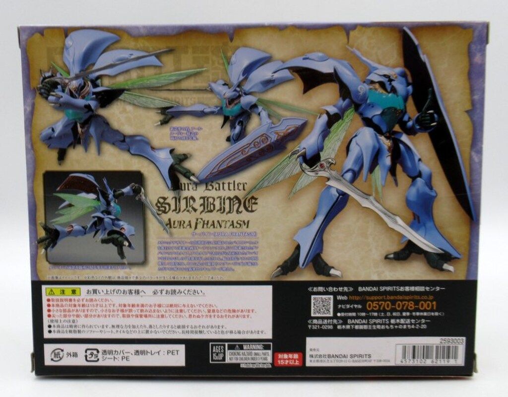 BANDAI SPIRITS ROBOT魂 <SIDE AB> サーバイン(AURA FHANTASM