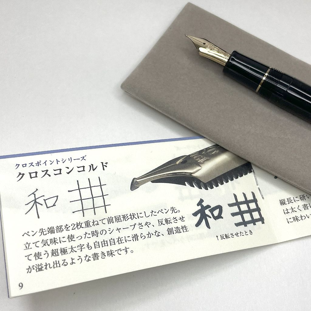 セーラー万年筆 クロスコンコルド ぺン先 21金（旧型） - メルカリ