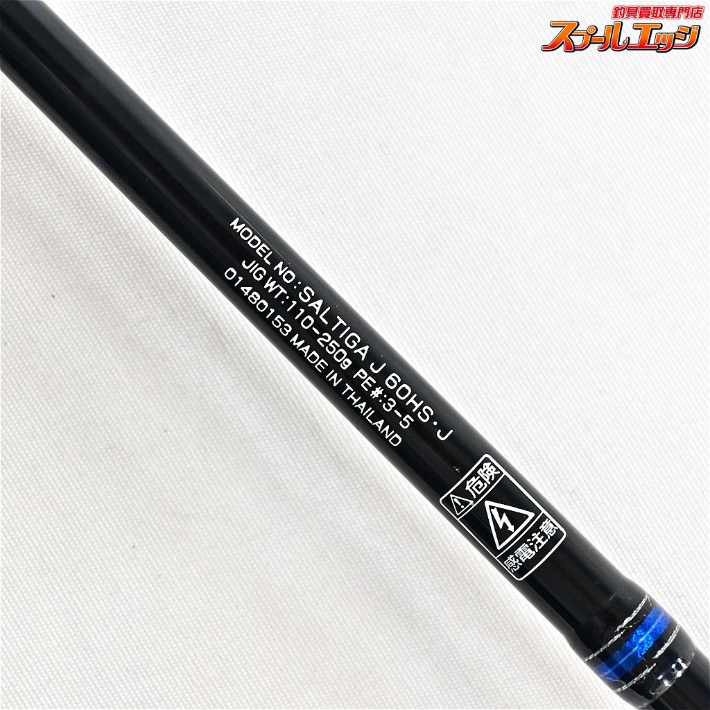 ソルティガ SALTIGA J60HS・J ソルティガ SALTIGA J60HS・J 【公式通販】