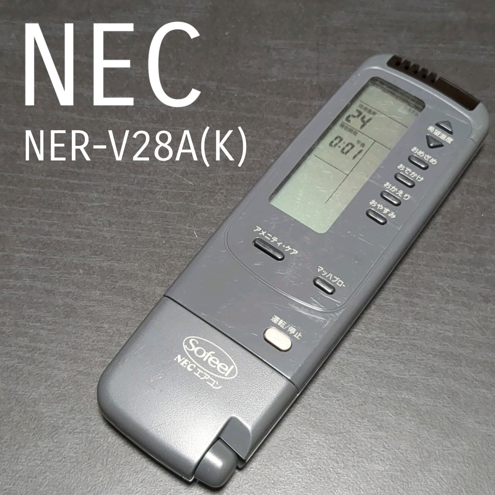 eperpus.stisteminabuan.ac.id - NEC エアコンリモコン NER-V28A(K