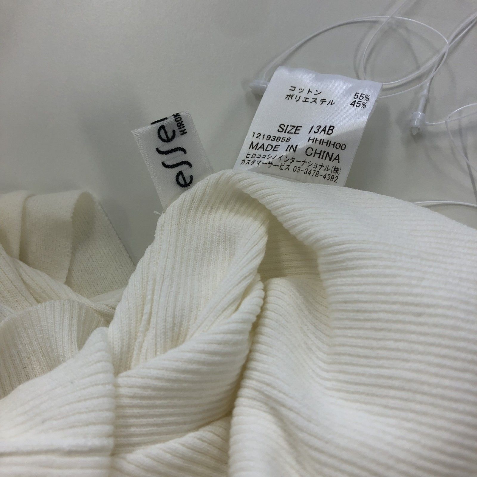 美品　ヒロコビス　13AB HIROKO BIS】ヒロコ ビス ホワイト系 13AB セットアップ