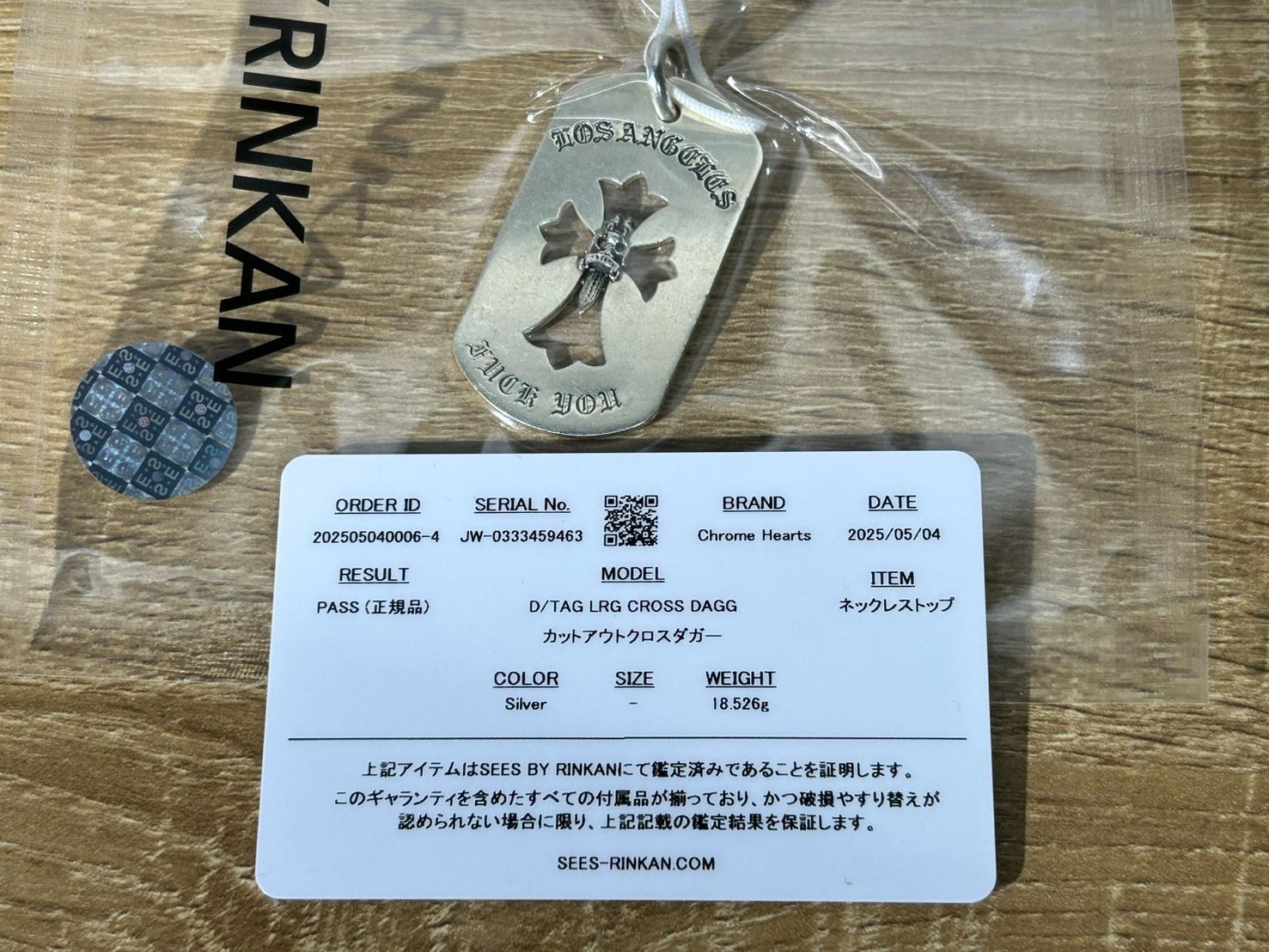 鑑定済 CHROME HEARTS クロムハーツ D|TAG LRG CROSS DAGG LOS ANGELS ラージドッグタグ カットアウト クロスダガー ロサンゼルス
