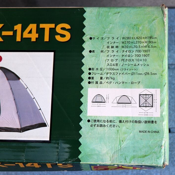 BUNDOK・バンドック・ドーム型テント・5人用・BDK-14TS・No.200708-181 