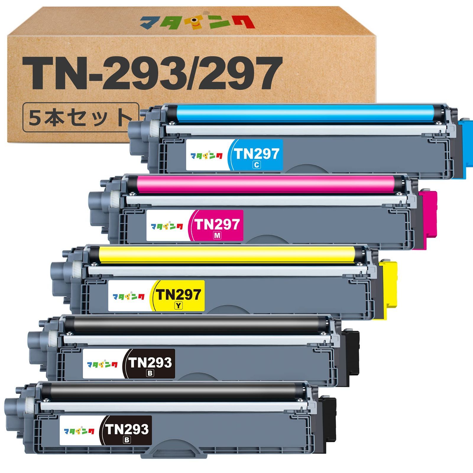 数量限定】大容量 TN-297 5本セット TN-293 残量表示 個別包装 用 純正