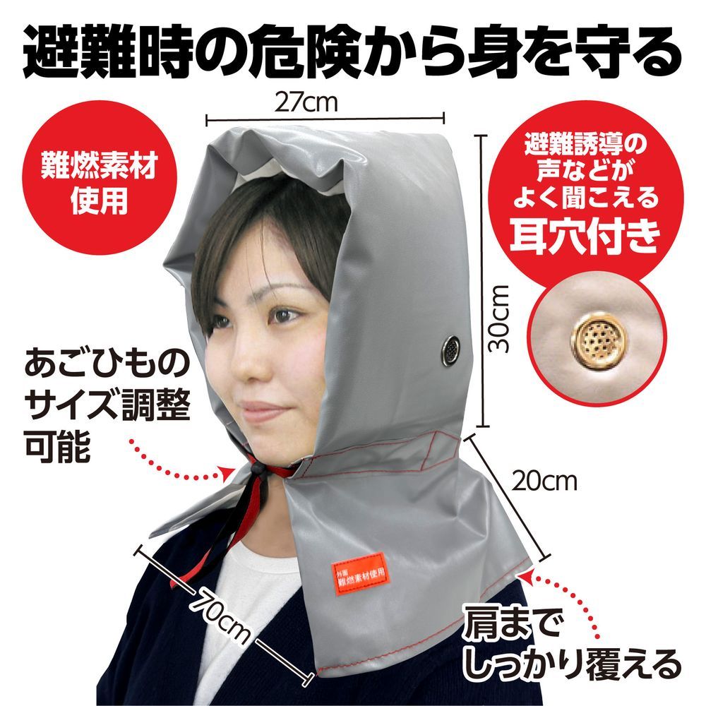 アーテック 大人用防災ずきん