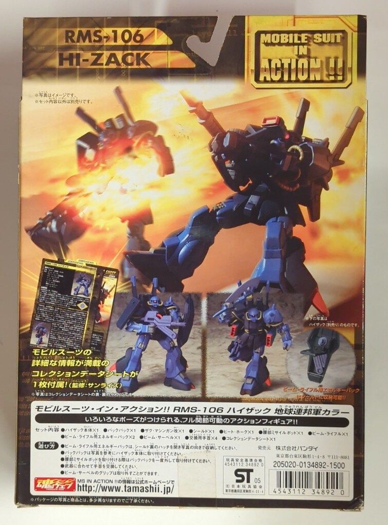 バンダイ MS in ACTION!!/MIA RMS-106 ハイザック 機動戦士Zガンダム