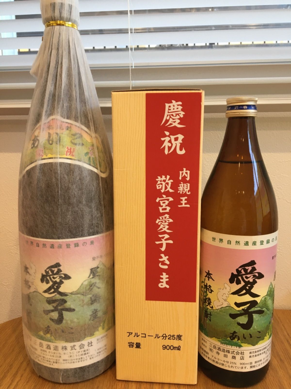 本格焼酎 愛子 1800ml 900ml 2本セット 25度 屋久島産 - メルカリ