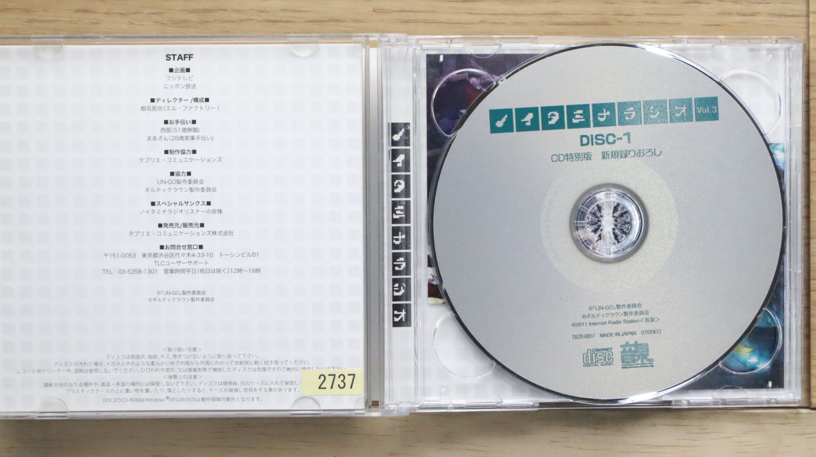 世界を動かせ!(国内盤:特典DVD付き) [CD] 国内盤CD☆相川七瀬/Nanase Aikawa□ crimson 【CTCR18008