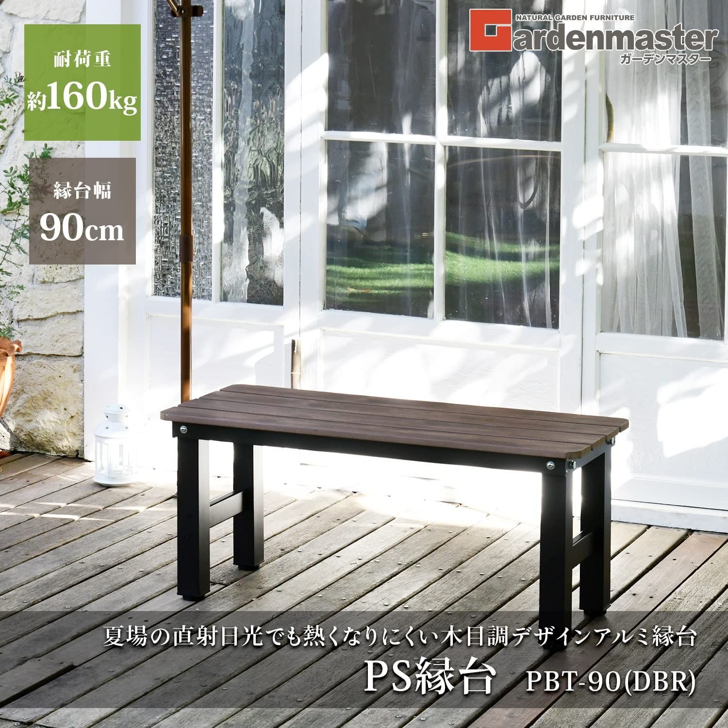 ポリスチレン ガーデンマスター