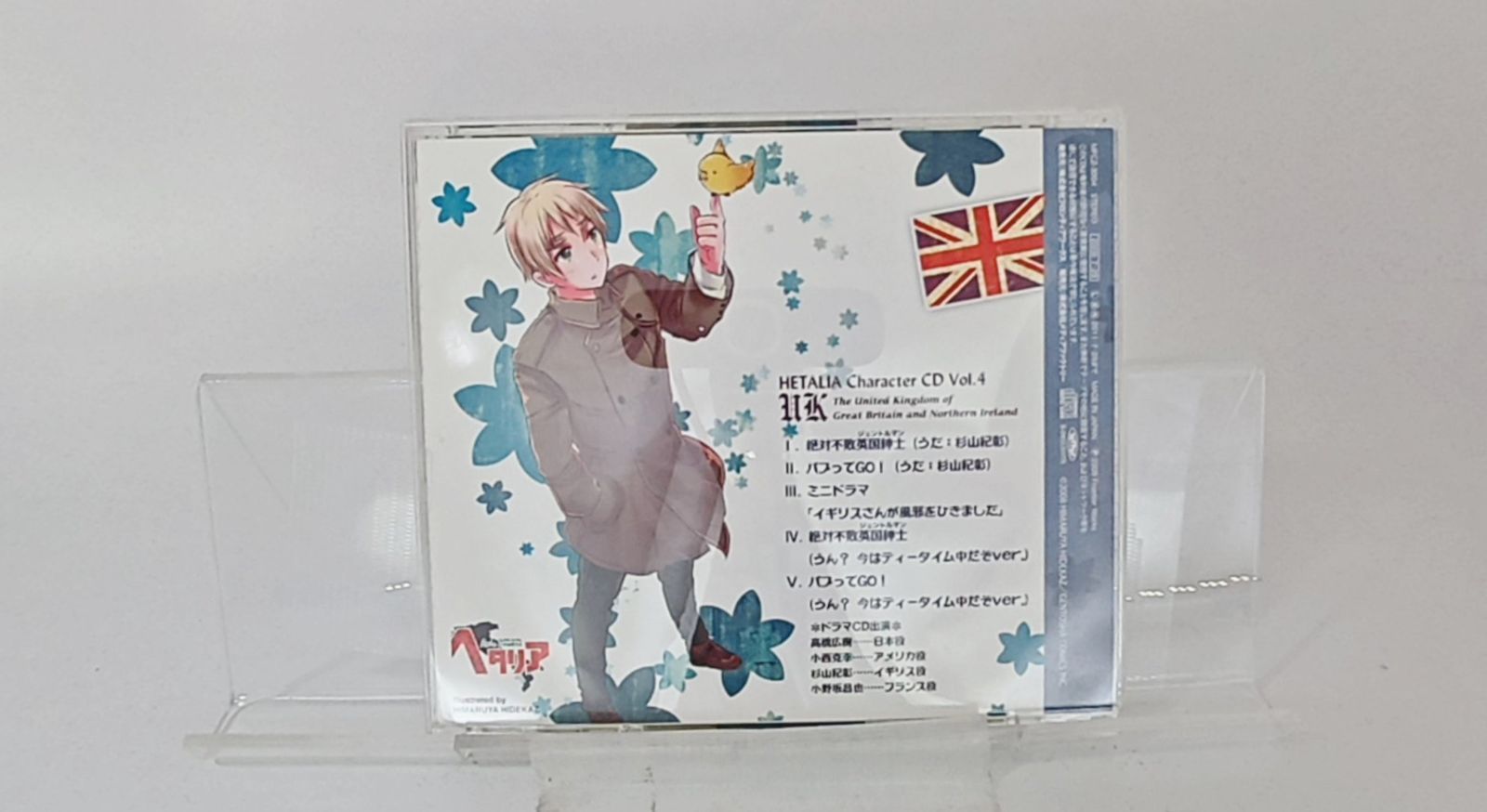 国内盤CD☆杉山紀彰/Noriaki Sugiyama□ ヘタリア キャラクター