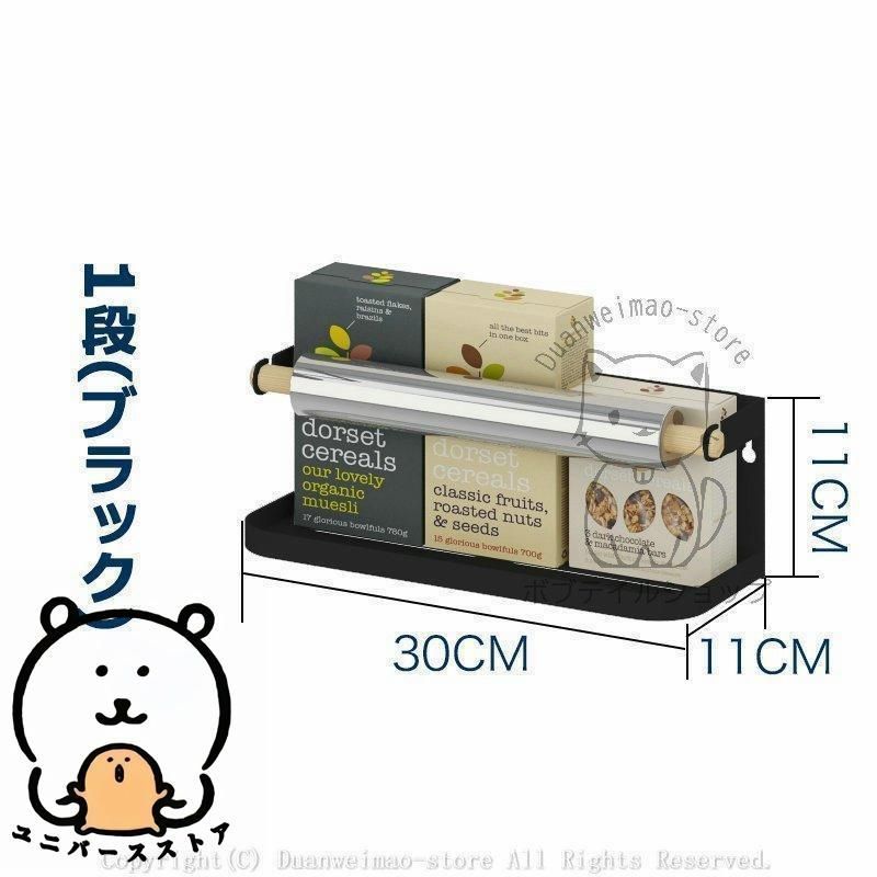 洗濯機横マグネットラック 1段