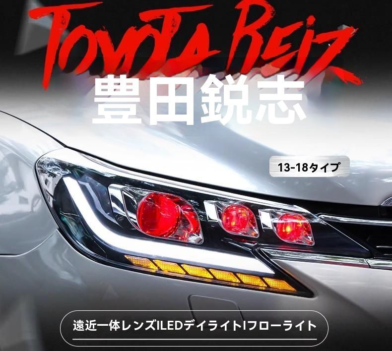 トヨタ 新型アリスト対応 LED悪魔眼＆流れるウインカー搭載 ヘッドライト改装用