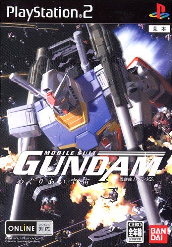 機動戦士ガンダム めぐりあい宇宙 (DVD同梱版)