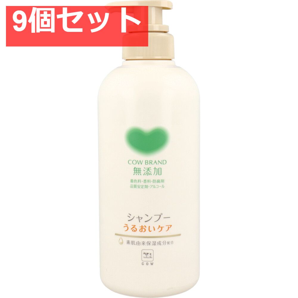 カウブランド 無添加シャンプー うるおいケア ポンプ付 470mL 9個セット まとめ売り