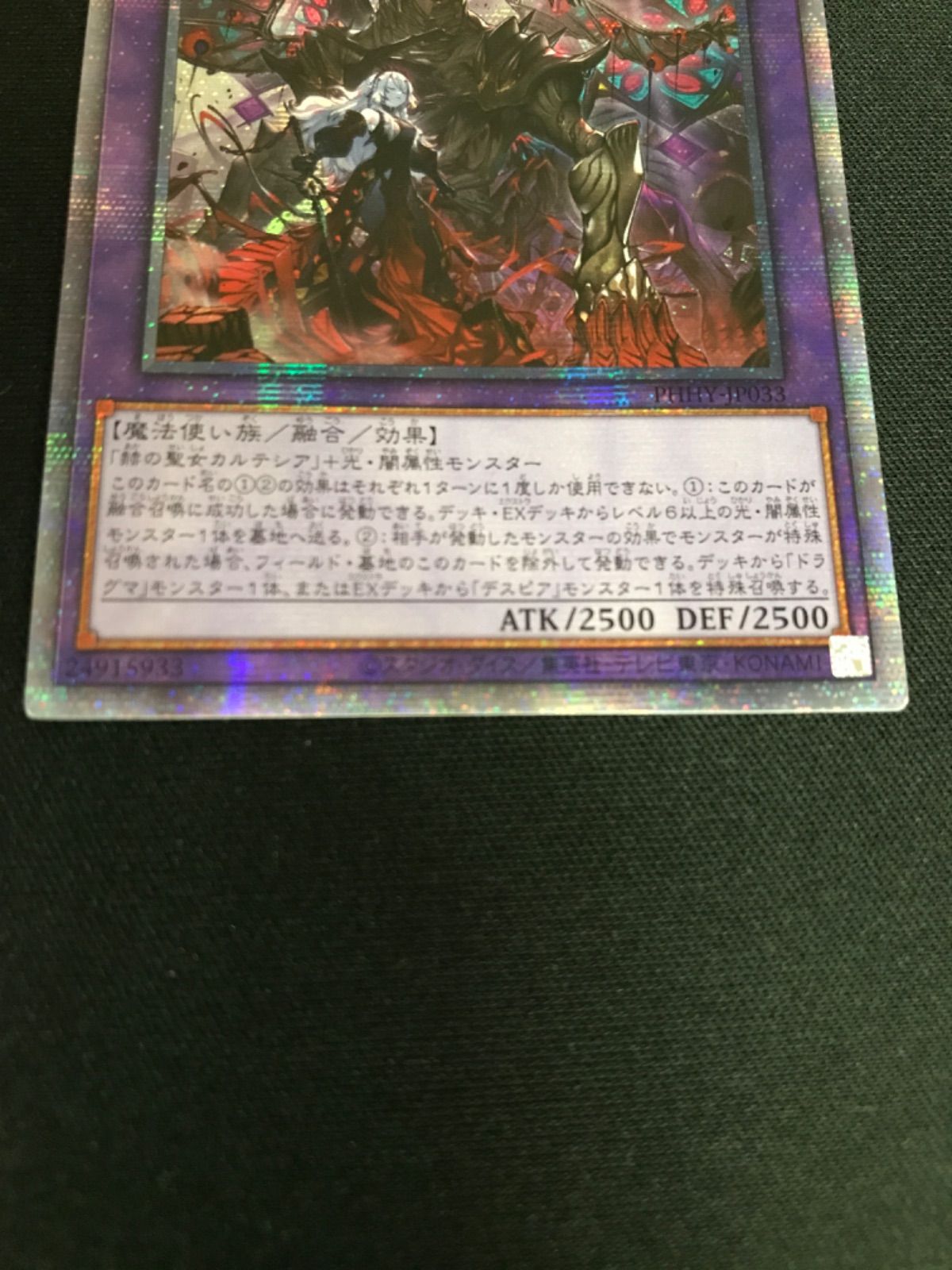 広店】遊戯王 赫焉竜グランギニョル プリズマ アジア版【053