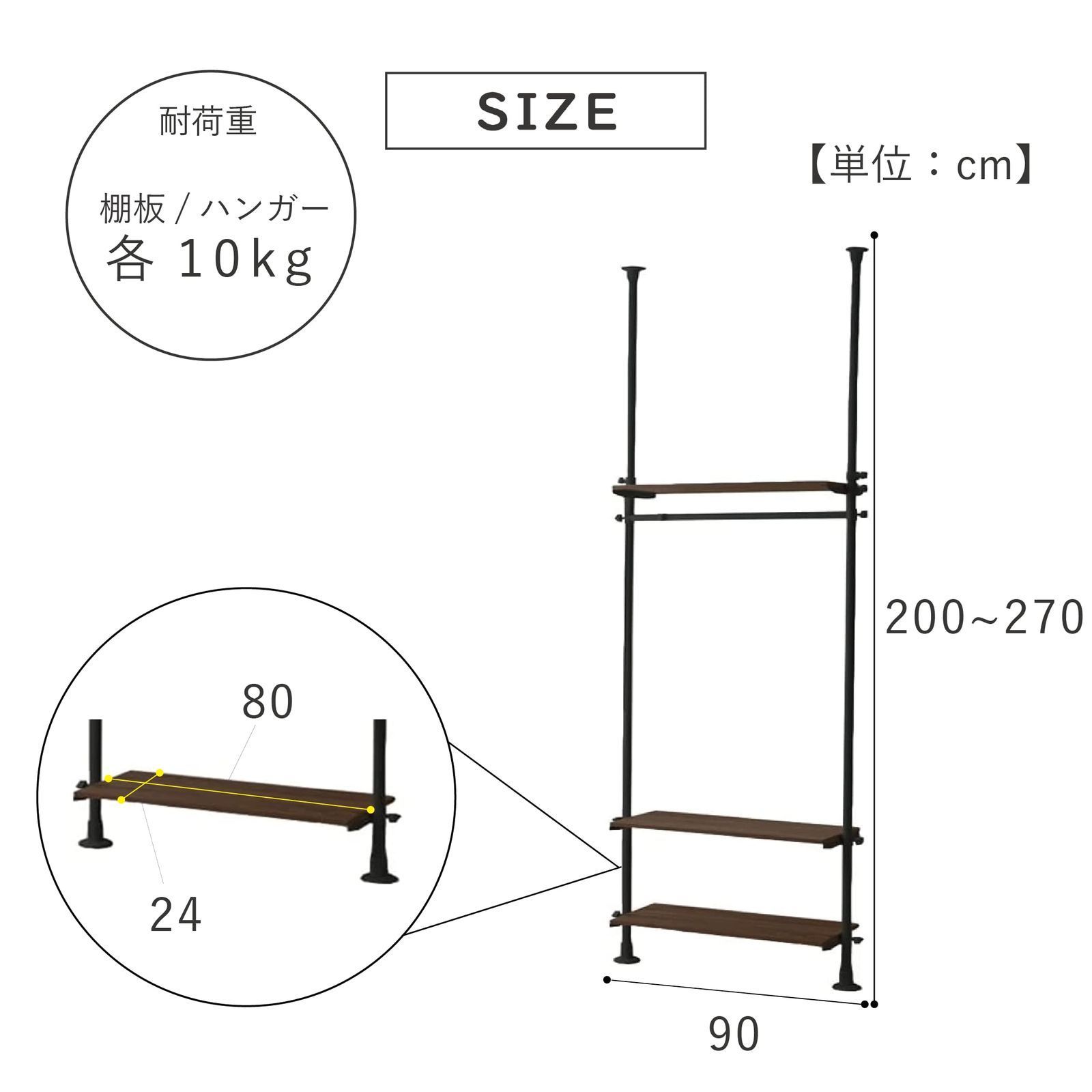 ブラック 90×24×270cm