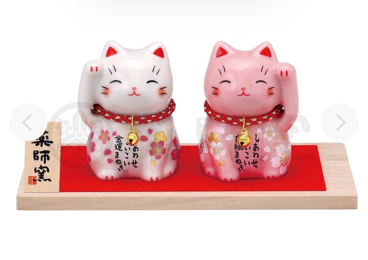 薬師窯 彩絵 良縁・金運 桜 招き猫 ペア 右手 左手 恋愛成就 薬師窯 彩絵 良縁・金運 桜 招き猫 ペア 右手 左手 恋愛成就