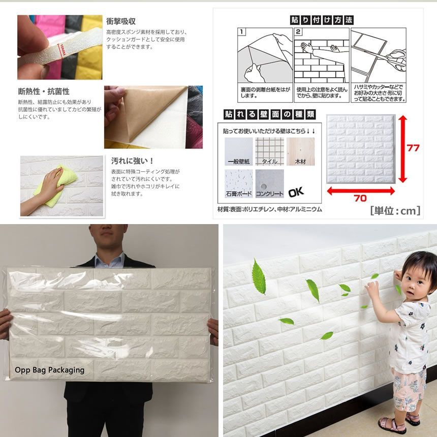 人気の3D壁紙　77×70　DIY・簡単リフォーム　お得な10枚セット 人気の3D壁紙 77×70 DIY・簡単リフォーム お得な10枚セット