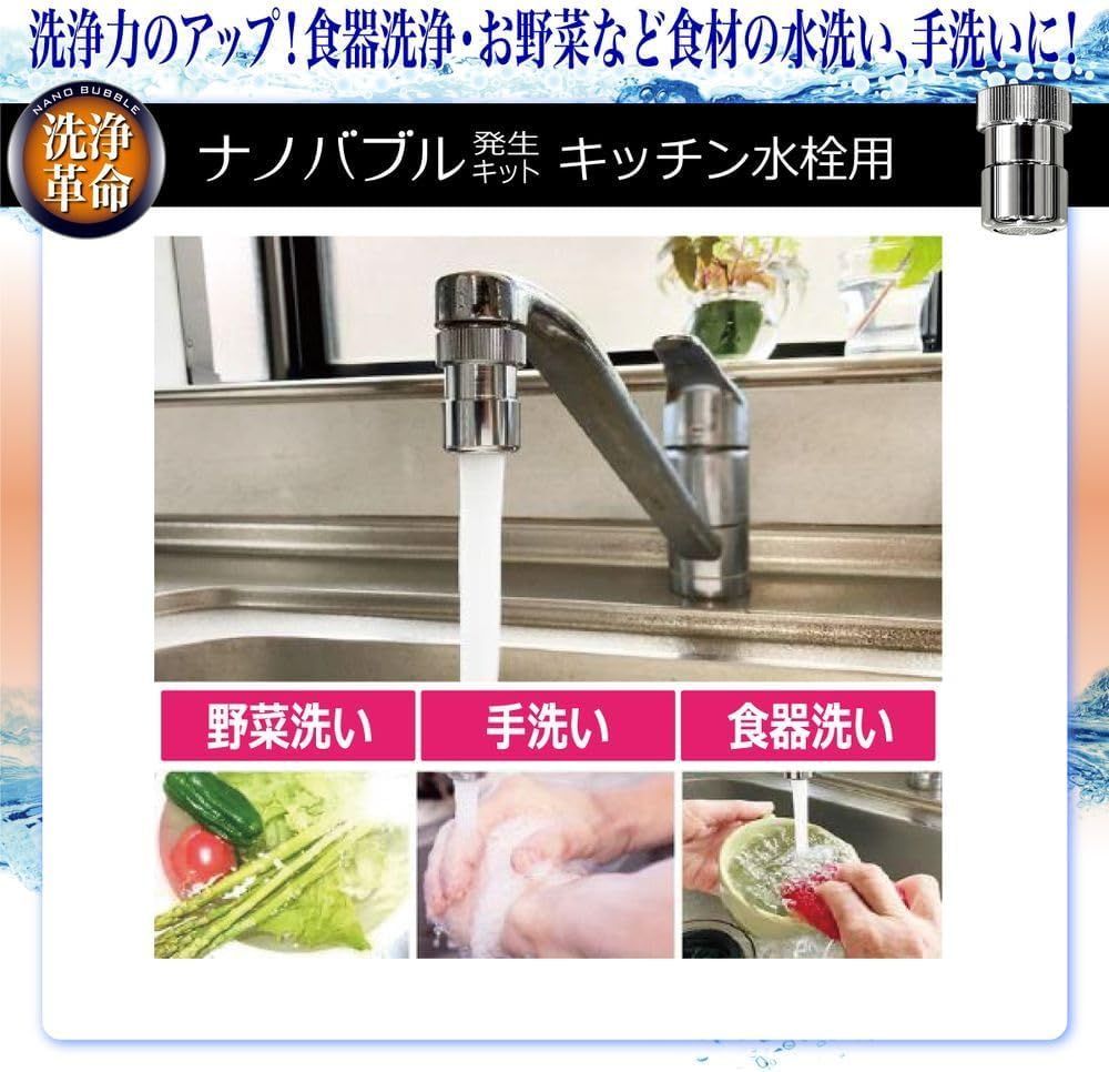 日本電興(NIHON DENKO) 日本製 ナノバブル発生装置 キッチン水栓