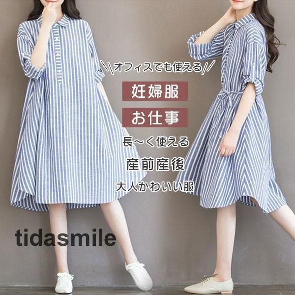 マタニティ ワンピース マタニティウェア フォーマル お仕事 通勤 マタニティー 妊婦服 長袖 授乳服 春 夏 ワンピ シャツ 妊娠 服