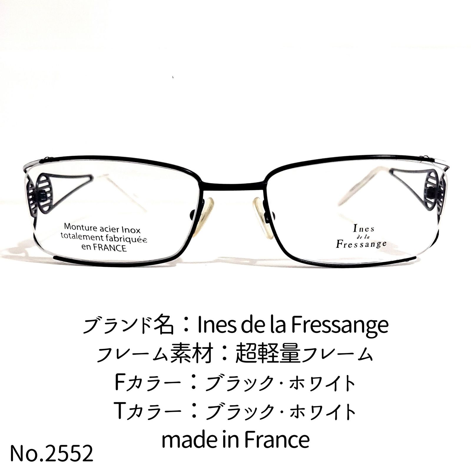 No.2552-メガネ　InesdelaFressange【フレームのみ価格】 No.2552-メガネ InesdelaFressange【フレームのみ価格】 - メルカリ
