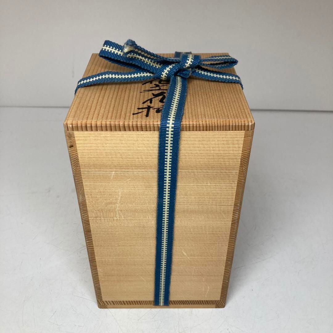 名工芳國作 染赤花文花挿