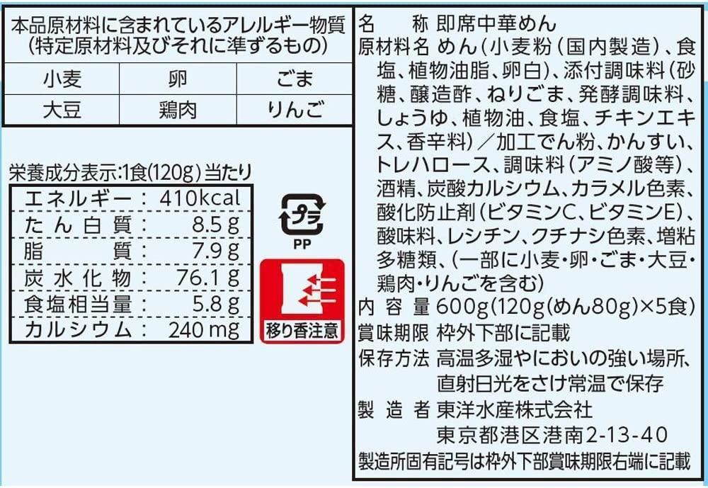 マルちゃん正麺 冷やし中華 アソートセット３０食セット（５食パック×各３袋）
