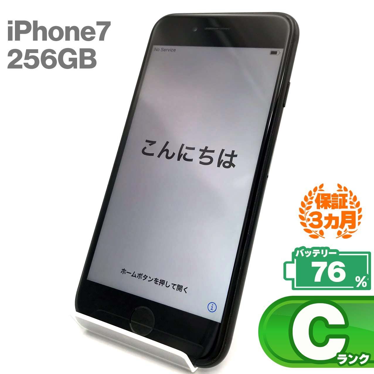 iPhone 7 256GB ジェットブラック Cランク SIMフリー Apple 8223 - メルカリ