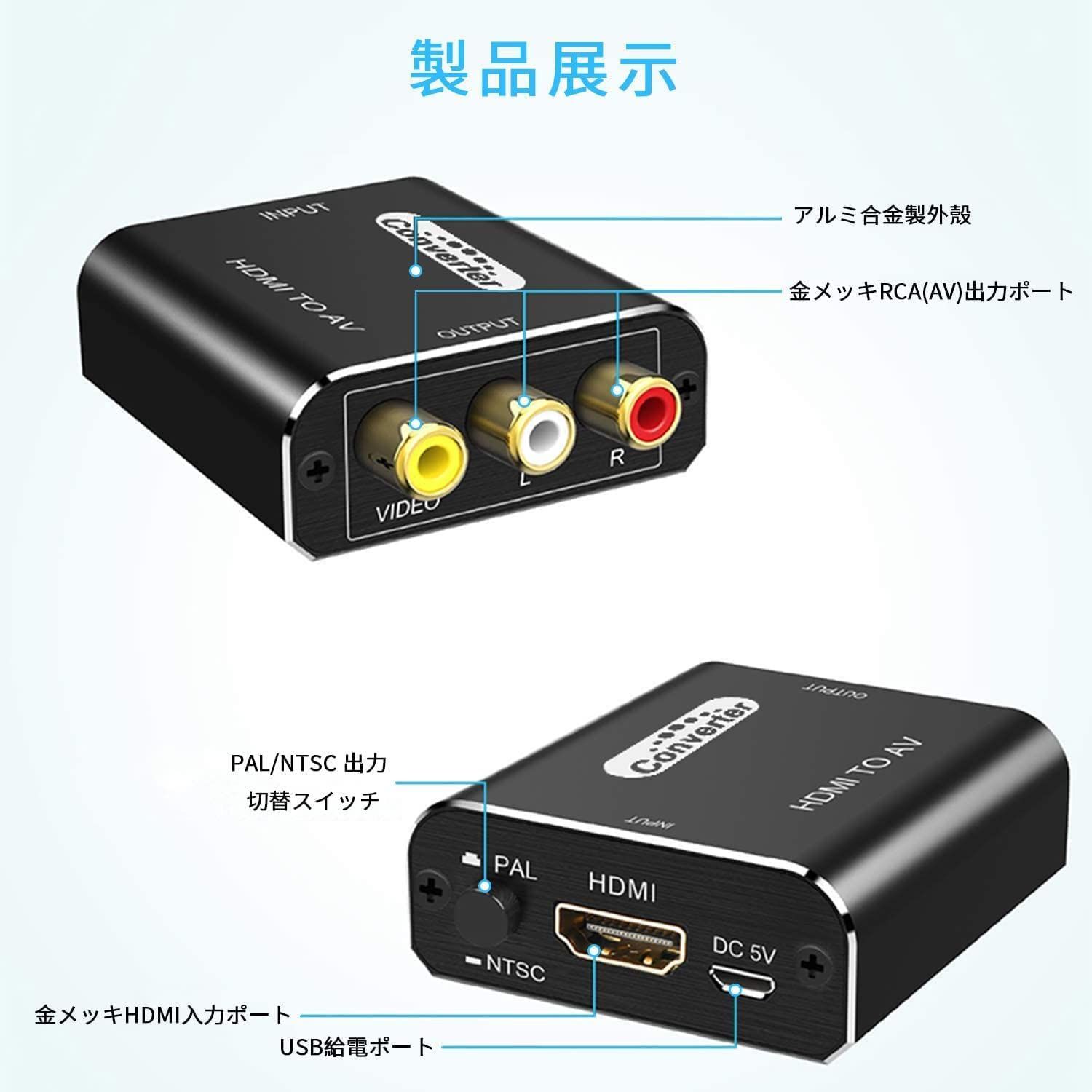 HDMI to AV RCA変換アダプタ 1080 PAL NTSC切り替え - 映像機器